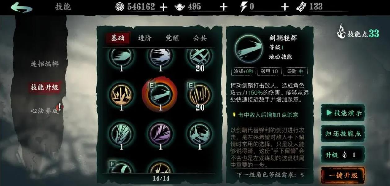 怎样提高影之刃三弦者技能的命中率