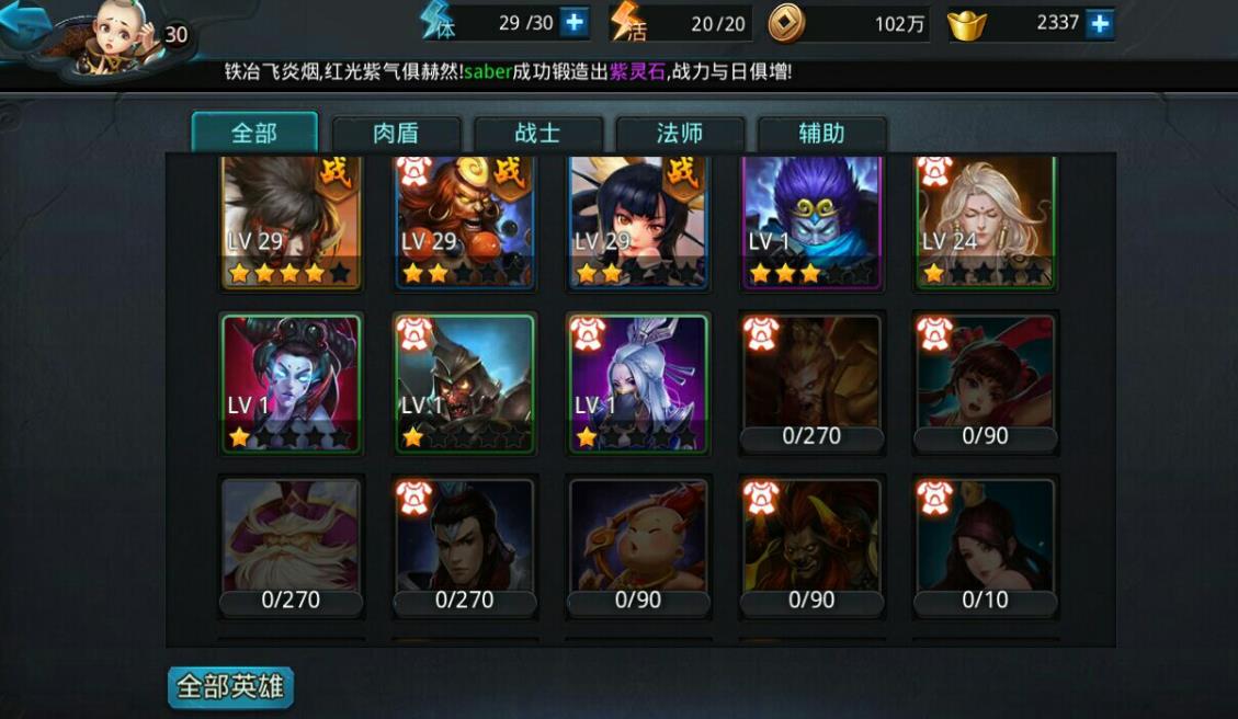 乱斗西游地藏的最强阵容有哪些