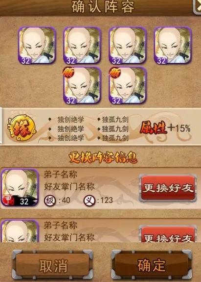 大掌门甲级弟子张三丰攻略是什么