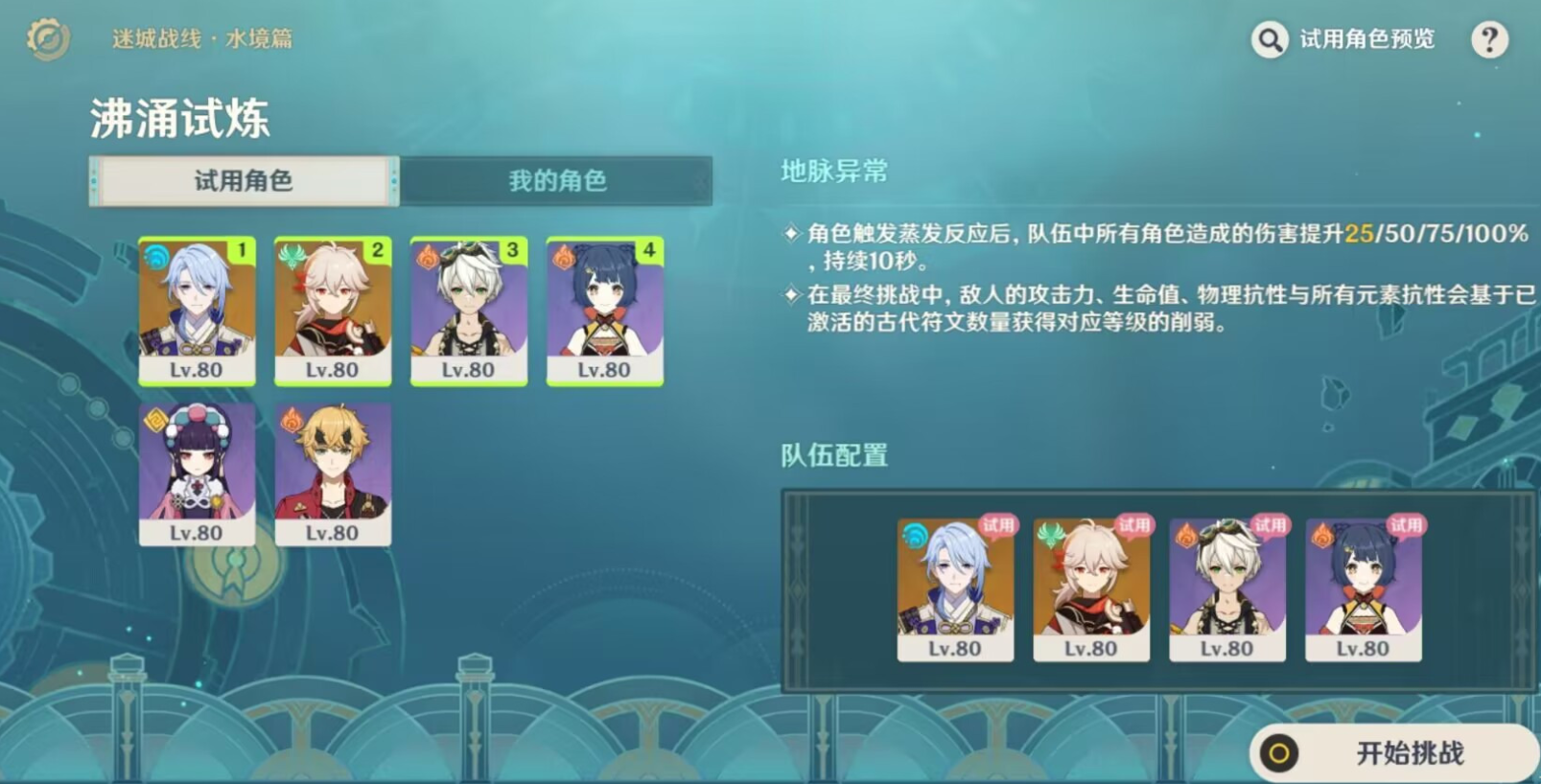 请问在原神雪山中如何触摸剑柄