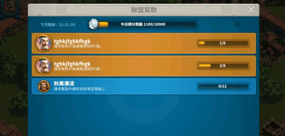 如何打开万国觉醒源义经宝箱