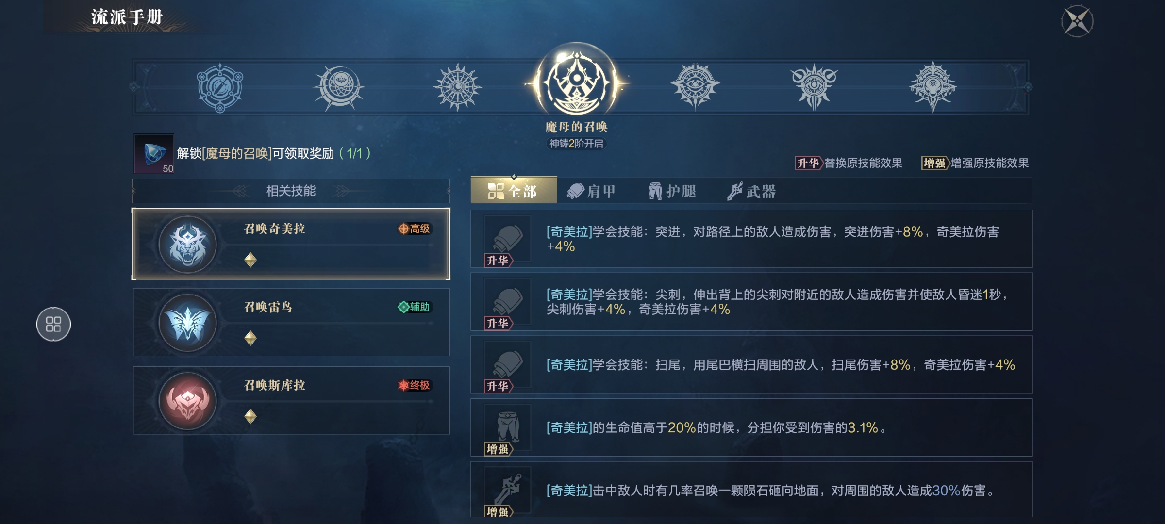 黑暗之潮契约祭师的天赋点有何建议 黑暗之潮契约祭师的天赋点有何建议