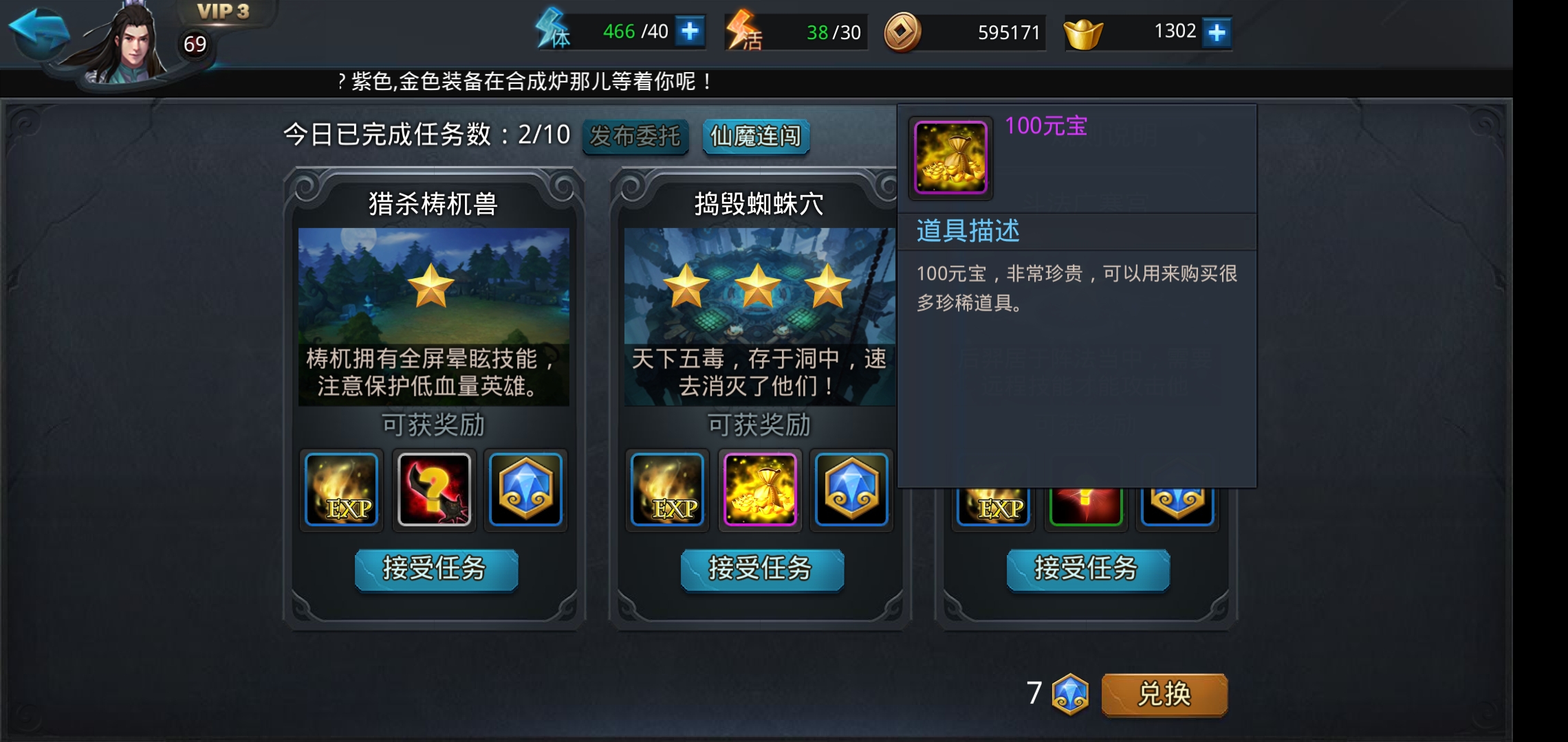 乱斗西游1境后升级需要达到什么要求