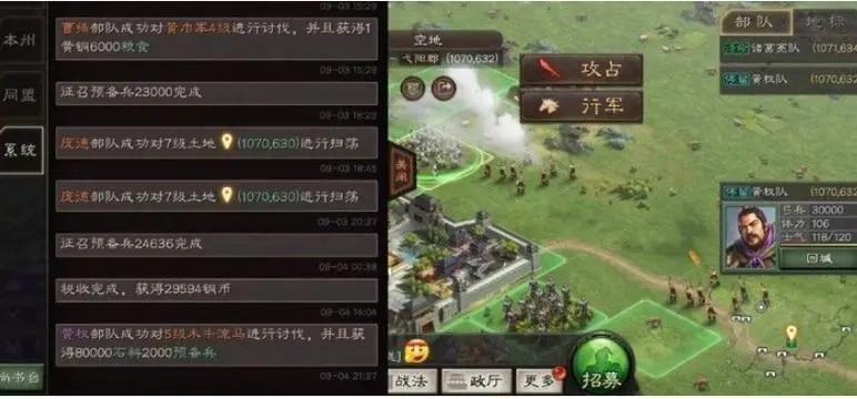 三国志战略版s5怎样才能卡七本 三国志战略版s5怎样才能卡七本