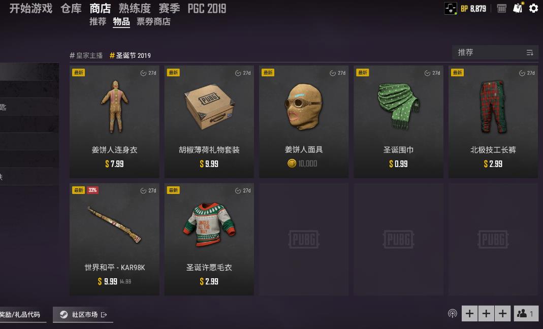 绝地求生新兵训练营有没有现场指导 绝地求生新兵训练营有没有现场指导