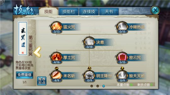 哪些洗炼方式可以提升诛仙手游玩法宝的属性