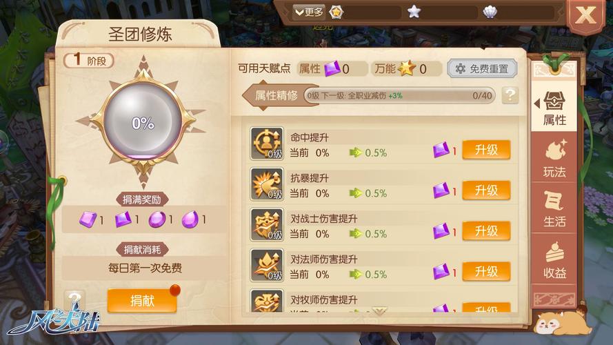 玩风之大陆手游有没有赚银的诀窍