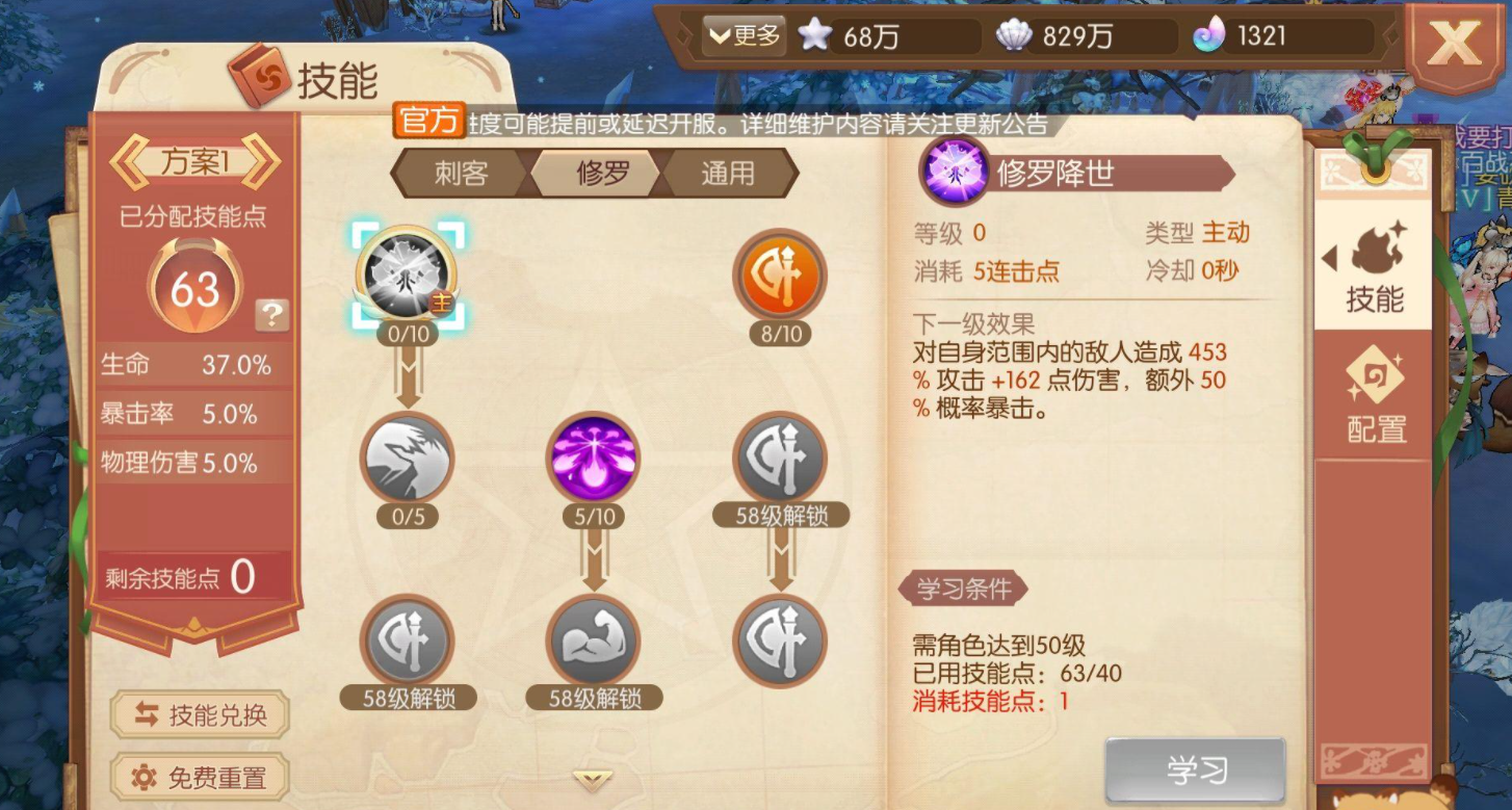 玩风之大陆手游有没有赚银的诀窍