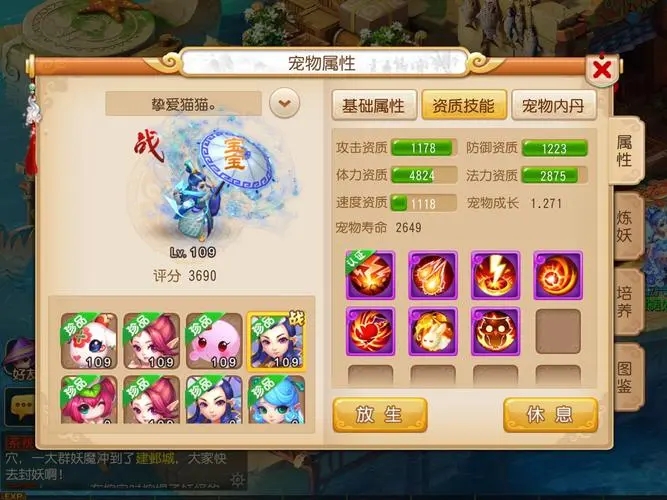 如何正确地控制梦幻西游手游中的助战伙伴 如何正确地控制梦幻西游手游中的助战伙伴