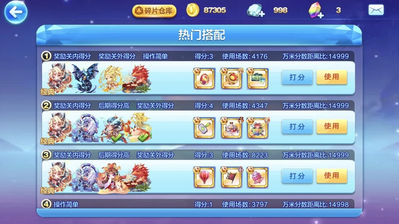 地狱少女怎样才能更快地穿越天天酷跑