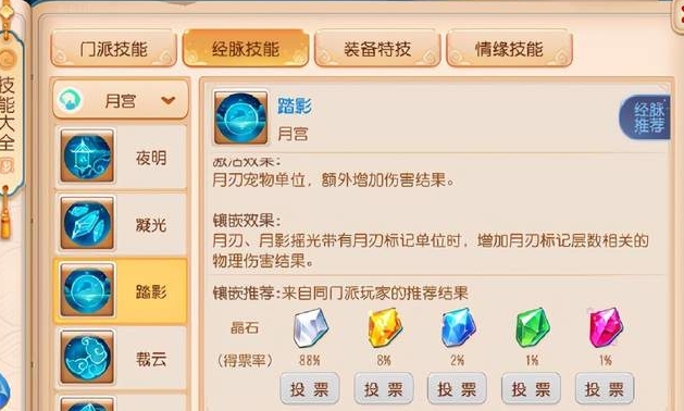 梦幻西游手游3中职业的平衡性如何 梦幻西游手游3中职业的平衡性如何