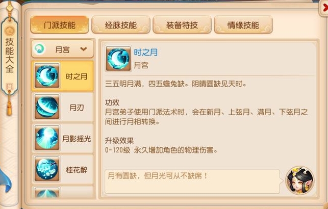梦幻西游手游3中职业的平衡性如何 梦幻西游手游3中职业的平衡性如何