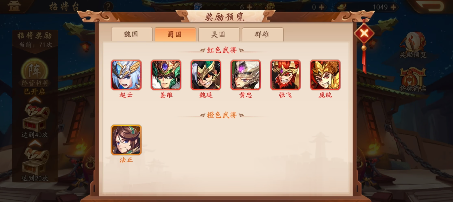 少年三国志零布阵篇中哪些阵型适合控制输出