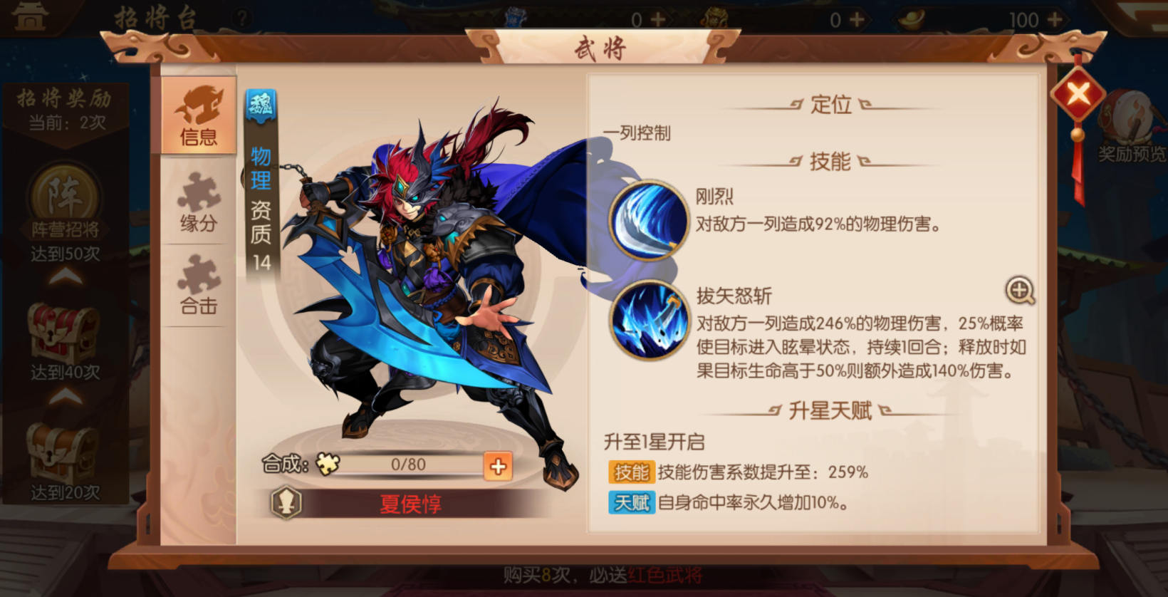 少年三国志零布阵篇中哪些阵型适合控制输出