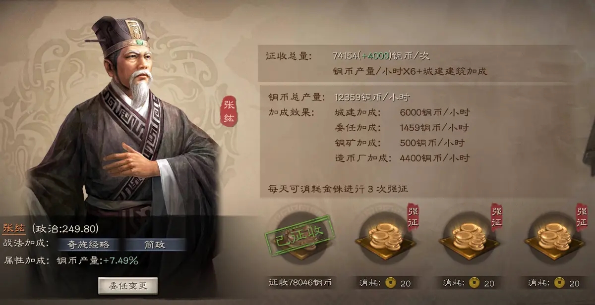 三国志战略版中的法正a战法有哪些特点 三国志战略版中的法正a战法有哪些特点