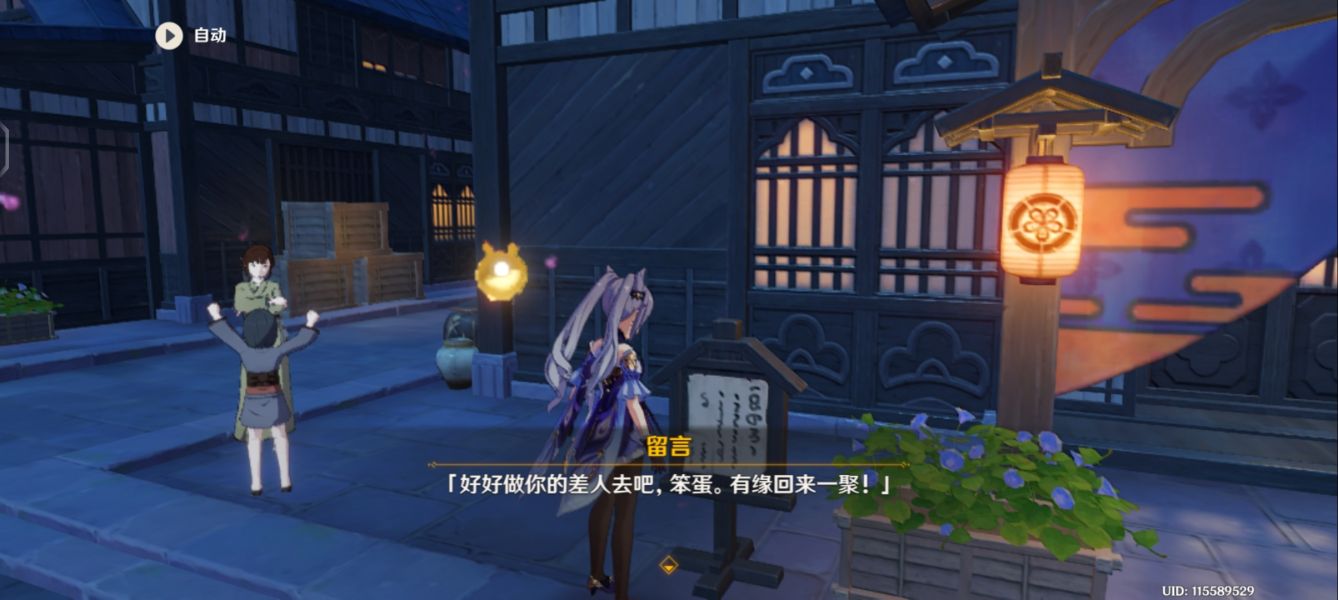 原神中蓝色结界进入步骤是什么