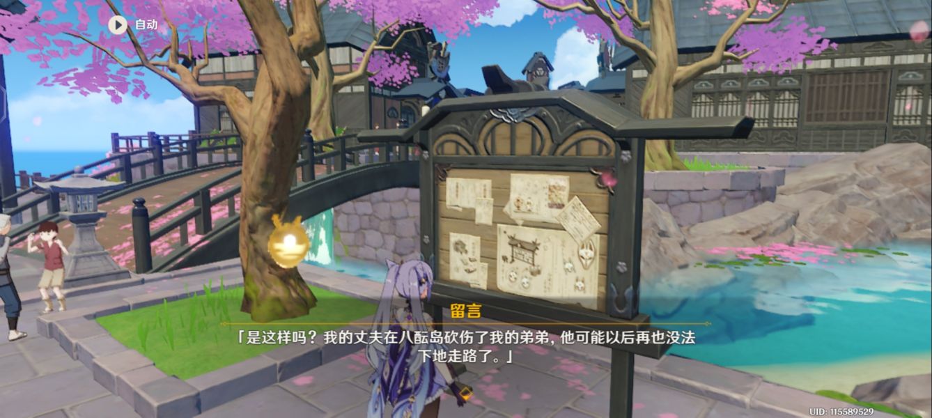 原神中蓝色结界进入步骤是什么