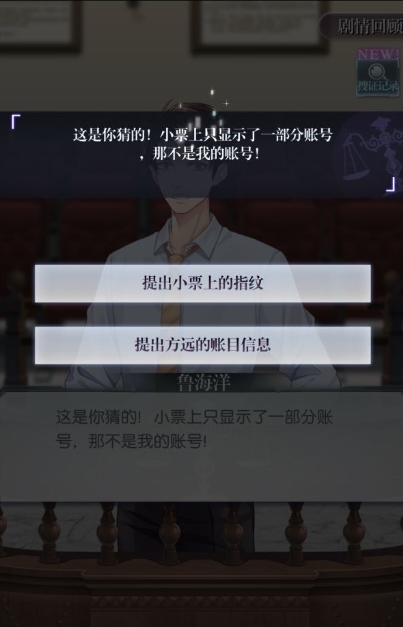 这个未定事件簿里的伥鬼锤子在哪间房间里