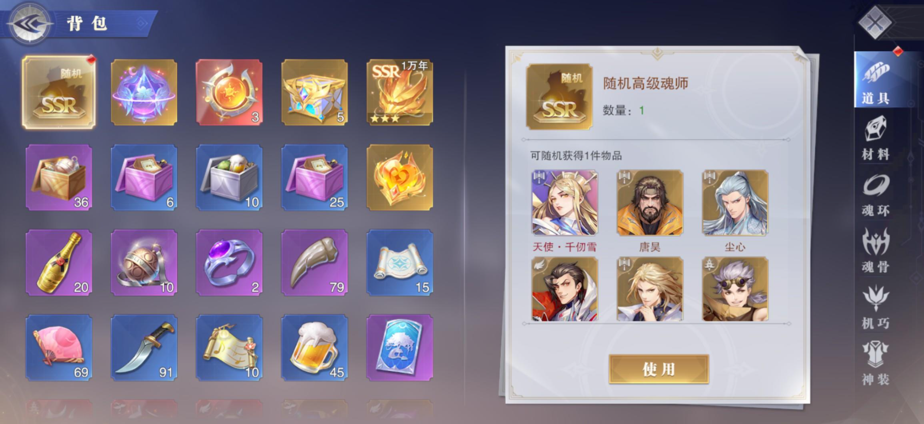 有没有办法在我的世界中搜索到斗罗大陆模组