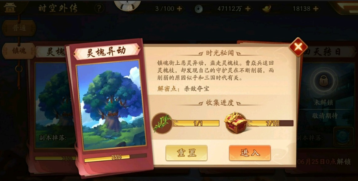 升星是必要的还是可选的少年三国志2兵符