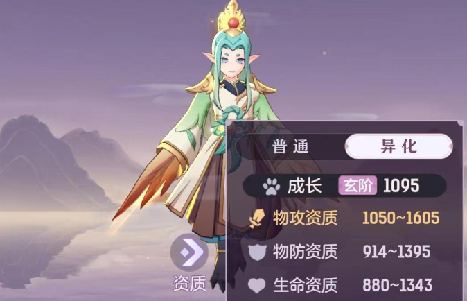 长安幻想苍穹套装应该优先选择什么属性