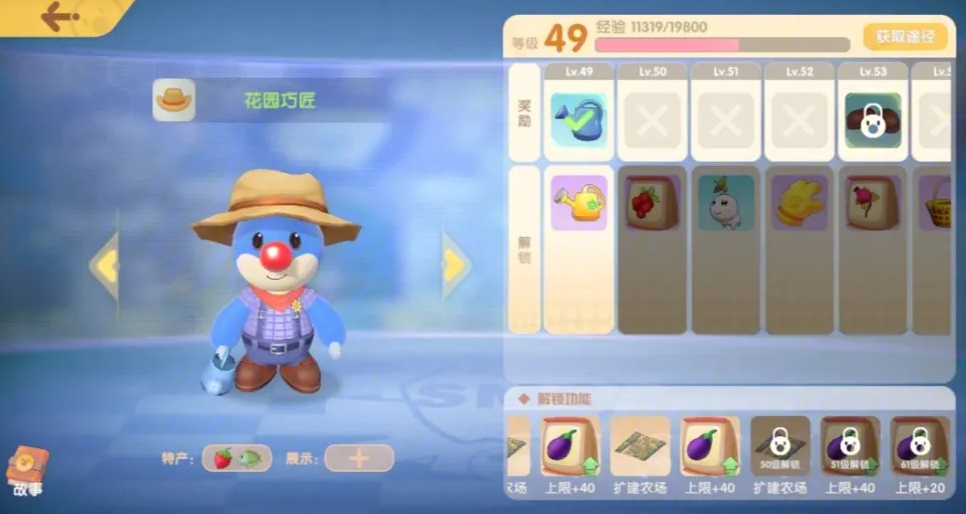 摩尔庄园如何与邻居达成协议