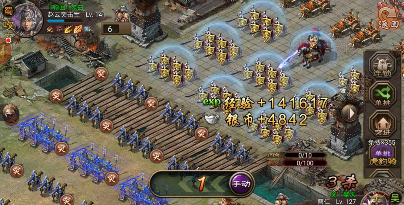 攻城掠地活动的军令用途有何特点