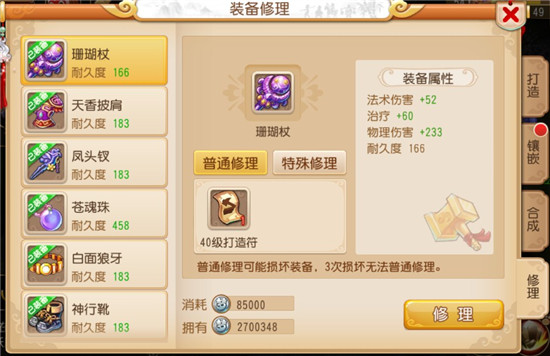 梦幻西游女儿暗器符对哪些物品有效