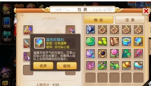 梦幻西游女儿暗器符对哪些物品有效