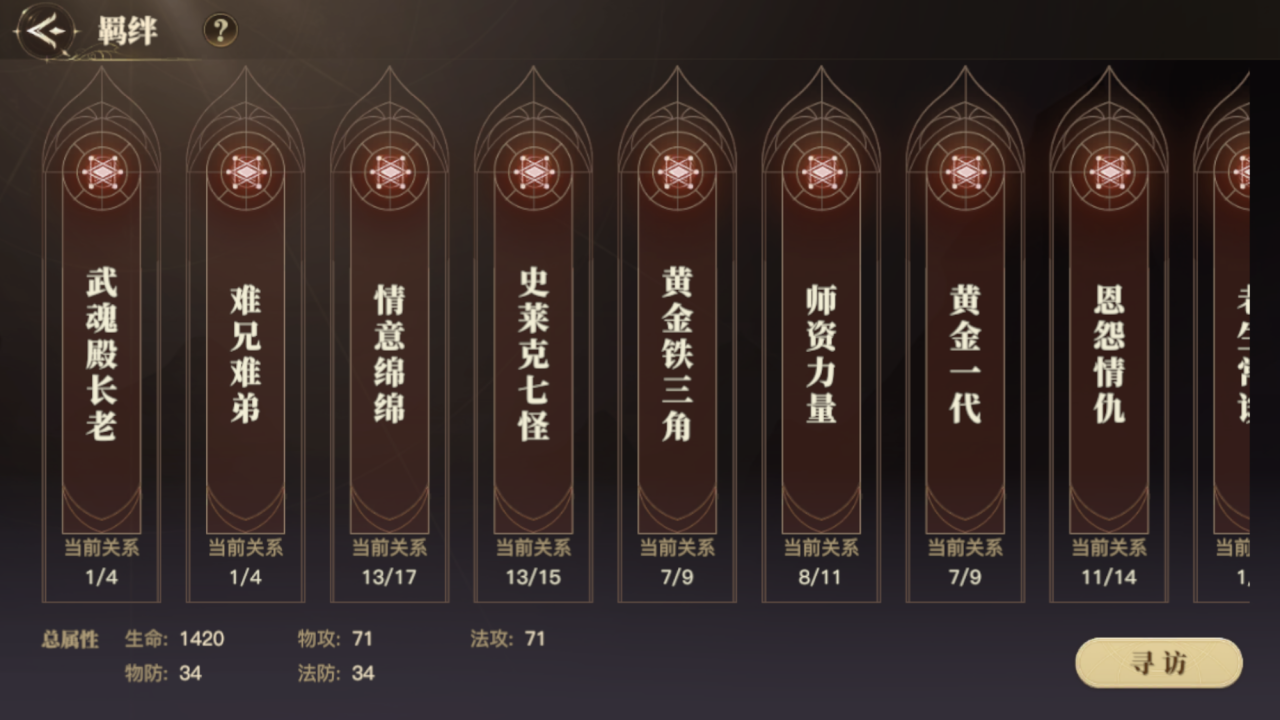 找到斗罗大陆的cr卡的诀窍是什么