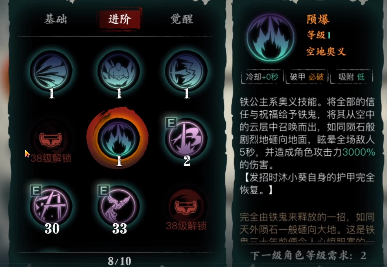 如何在影之刃3中高效地刷取剑谱 如何在影之刃3中高效地刷取剑谱