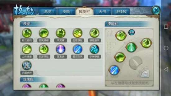 诛仙手游青云满级技能加点有什么推荐