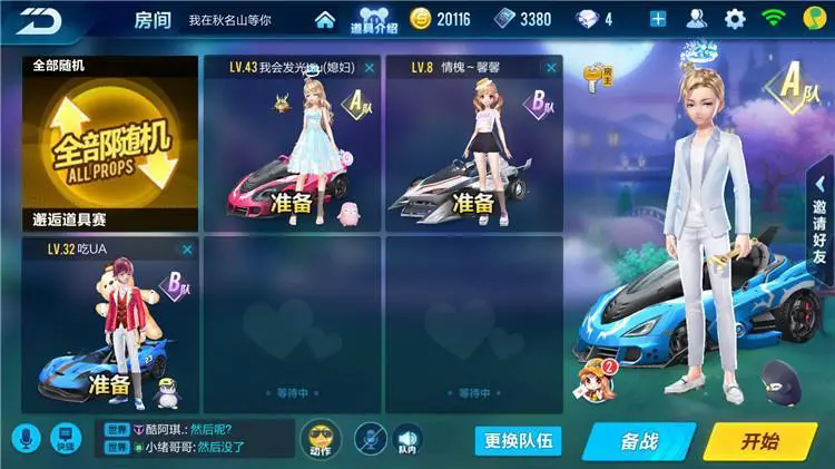 怎样才能提高在qq飞车中双喷起步的成功率 怎样才能提高在qq飞车中双喷起步的成功率