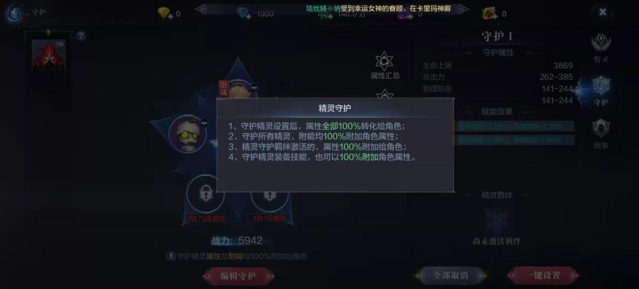 全民奇迹手游坐骑抽取的概率是多少