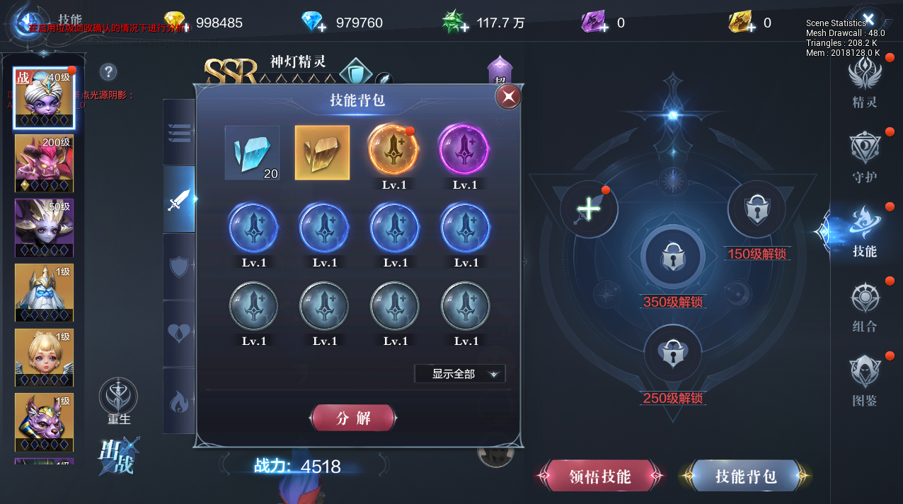 全民奇迹手游坐骑抽取的概率是多少
