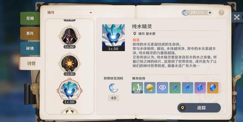 原神雪山中的大剑箱子获得方法是什么