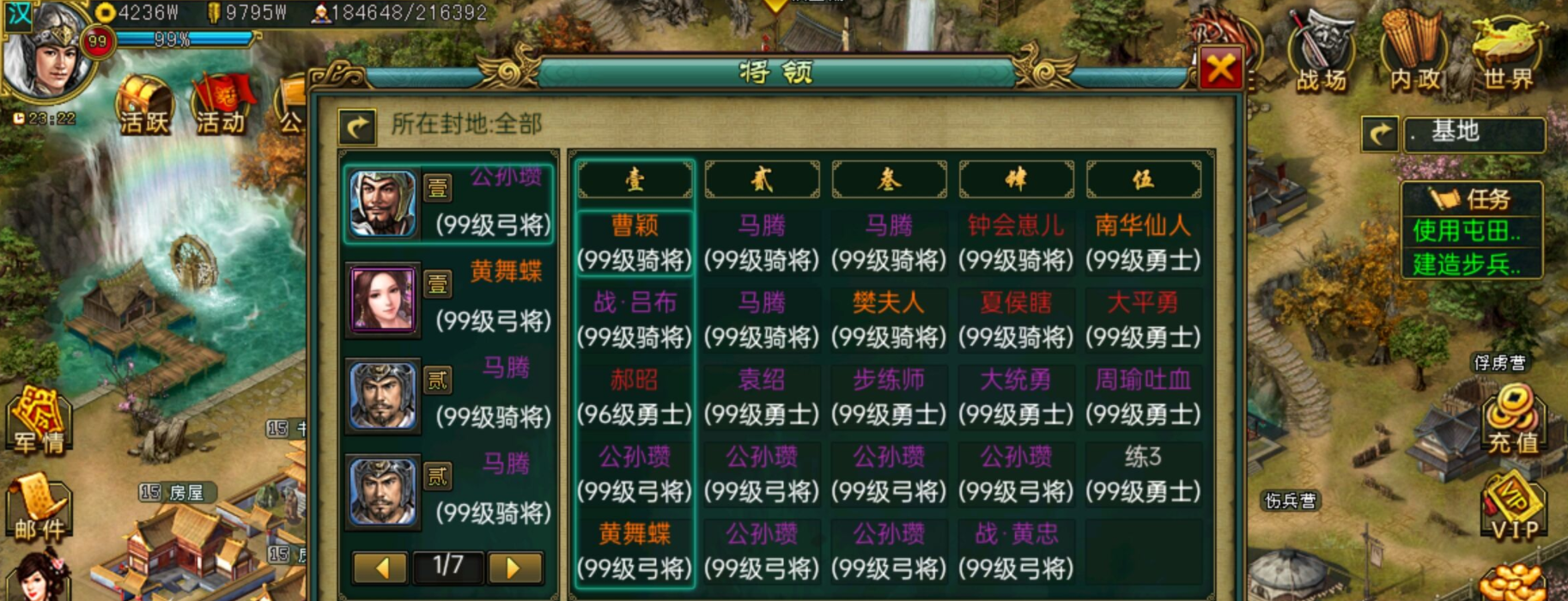 帝王三国贪狼怎样才能称霸天下 帝王三国贪狼怎样才能称霸天下