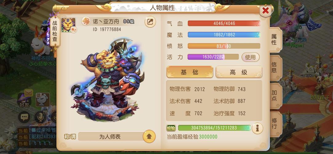 如何在梦幻西游手游109级找到更好的队友
