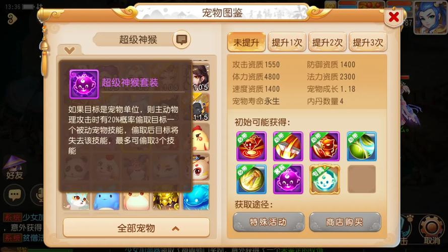 如何在梦幻西游手游109级找到更好的队友