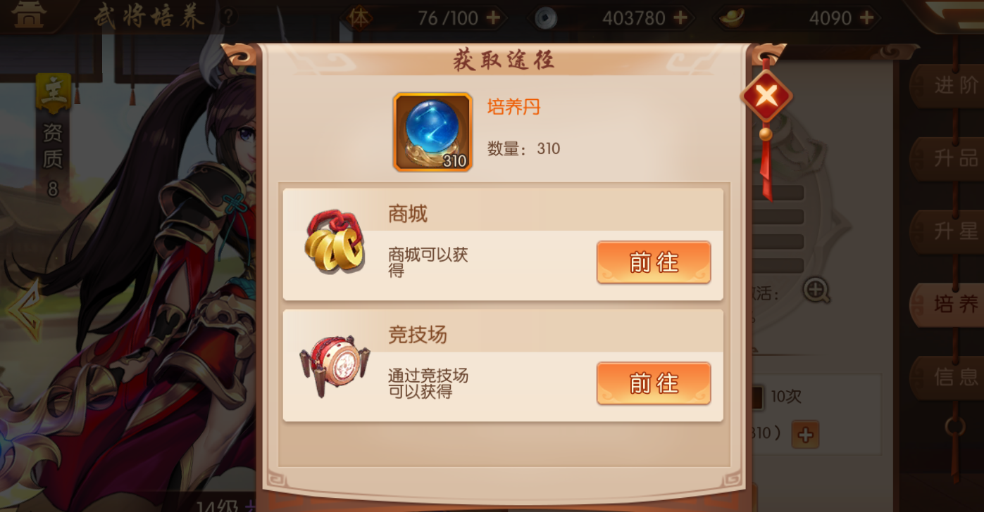 少年三国志金将的技能如何触发