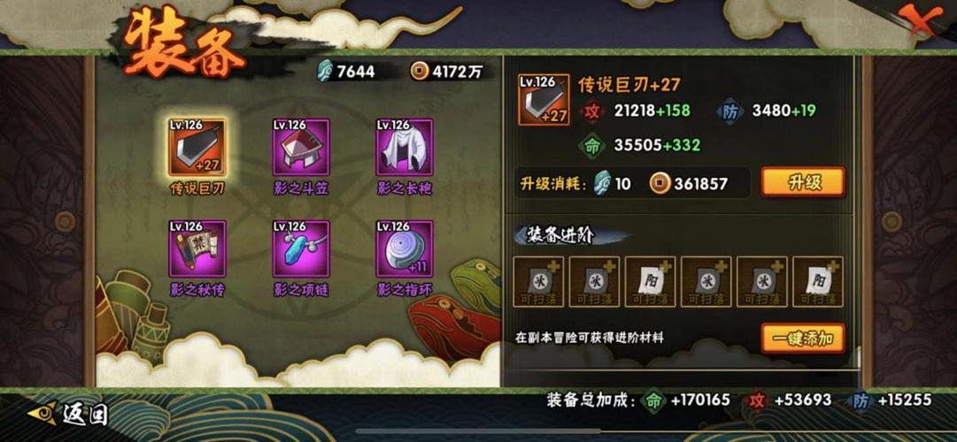 火影忍者英雄副本有哪些比较有效的阵容 火影忍者英雄副本有哪些比较有效的阵容