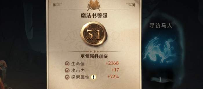 哈利波特魔法觉醒7星禁林在哪 哈利波特魔法觉醒7星禁林在哪