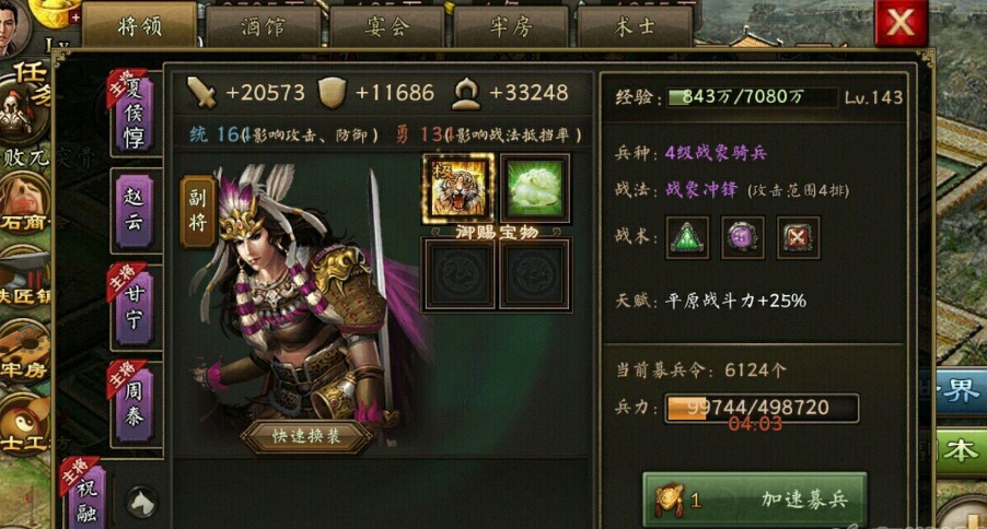 攻城掠地有哪些策略可以帮助一天达到70级