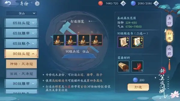 新笑傲江湖无相攻略有哪些无相金刚 新笑傲江湖无相攻略有哪些无相金刚
