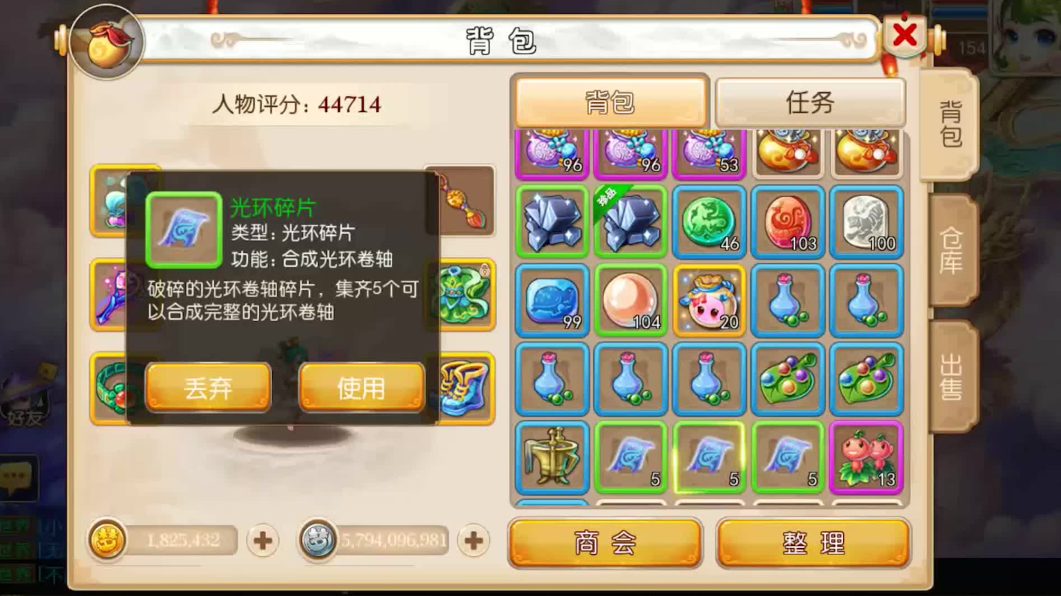 梦幻西游手游倒卖装备划算吗