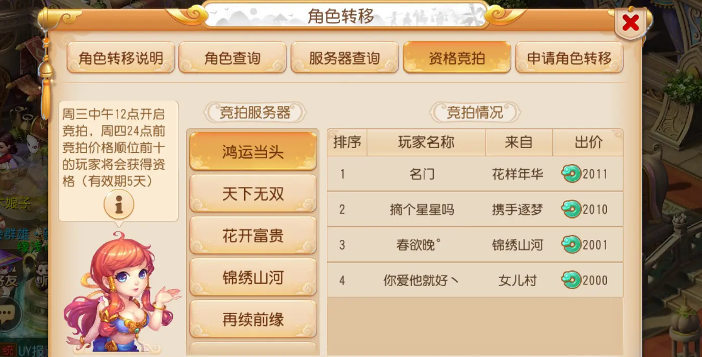 梦幻西游手游倒卖装备划算吗