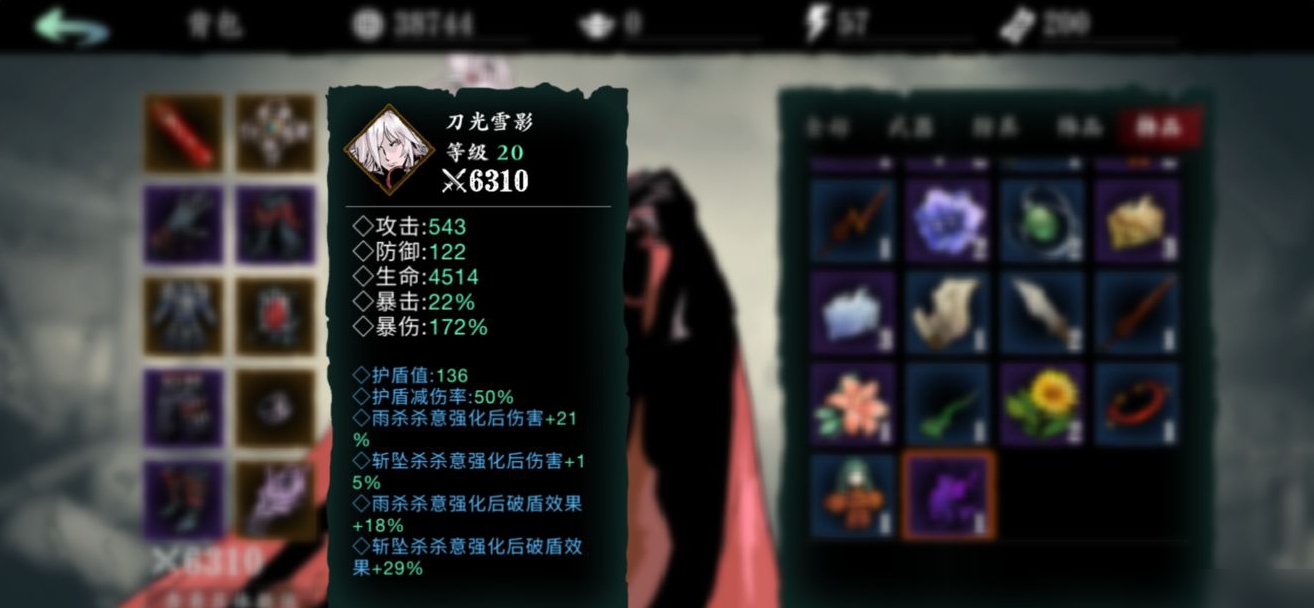 紫装备在影之刃3中有何用处