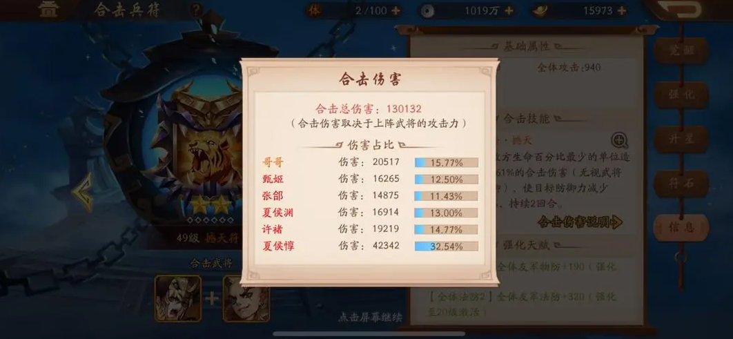 少年三国志第四波会有新的升级系统吗
