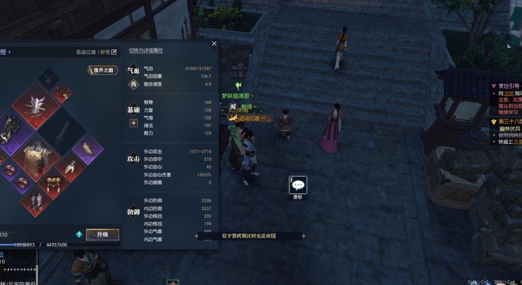 如何解锁逆水寒手游三清山奇遇任务