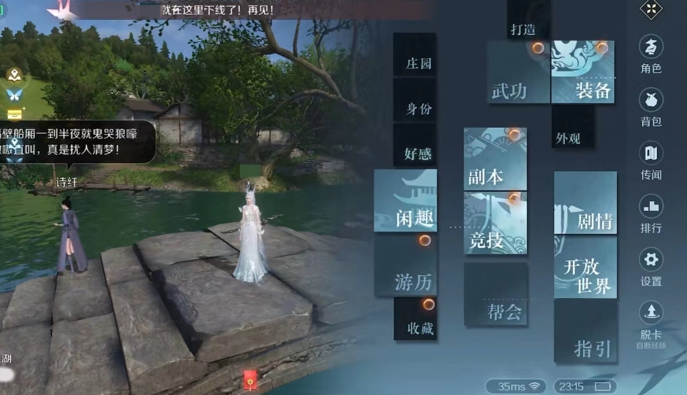 如何解锁逆水寒手游三清山奇遇任务 如何解锁逆水寒手游三清山奇遇任务